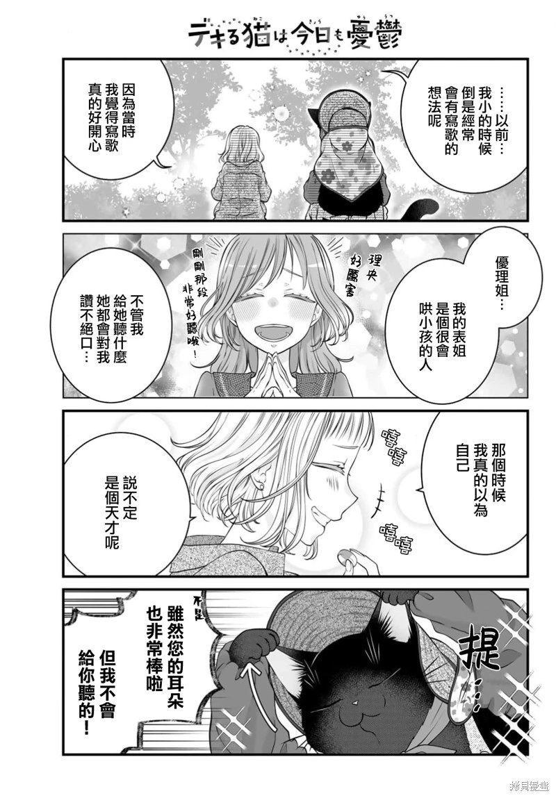 第113话