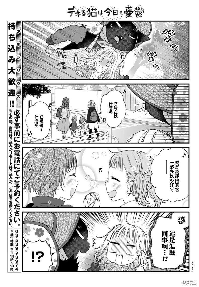 第113话