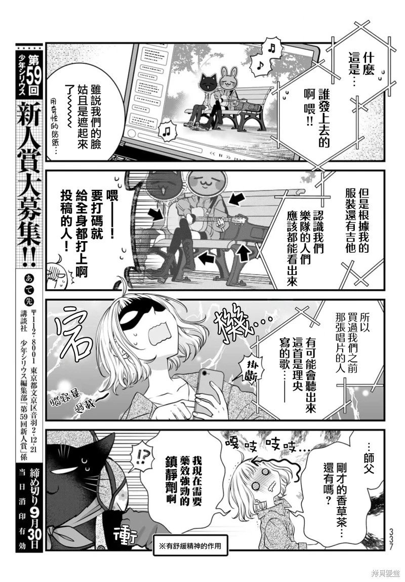 第113话