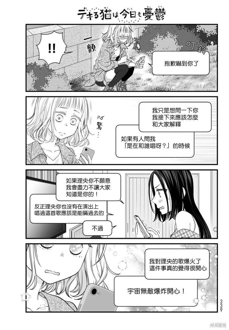 第113话