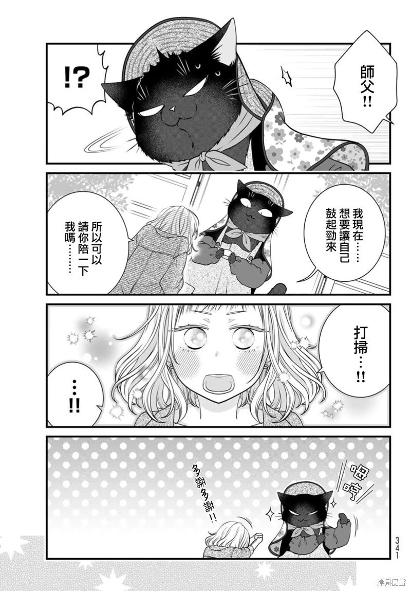 第113话