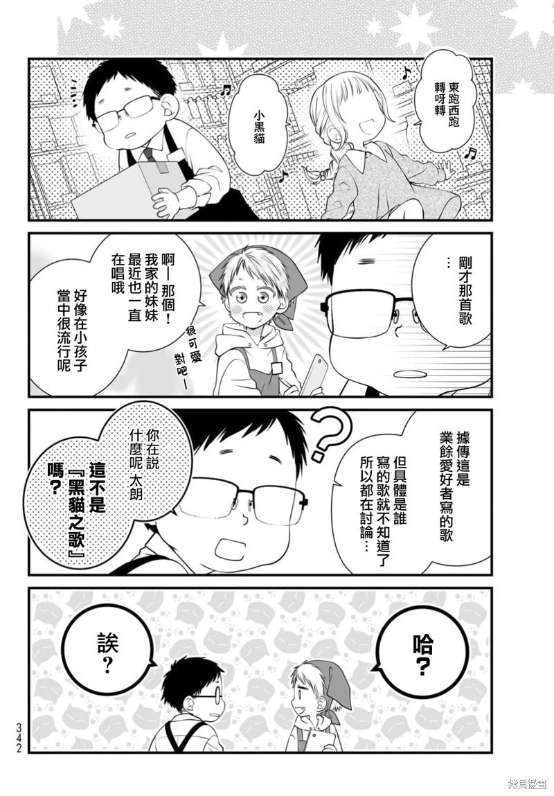 第113话
