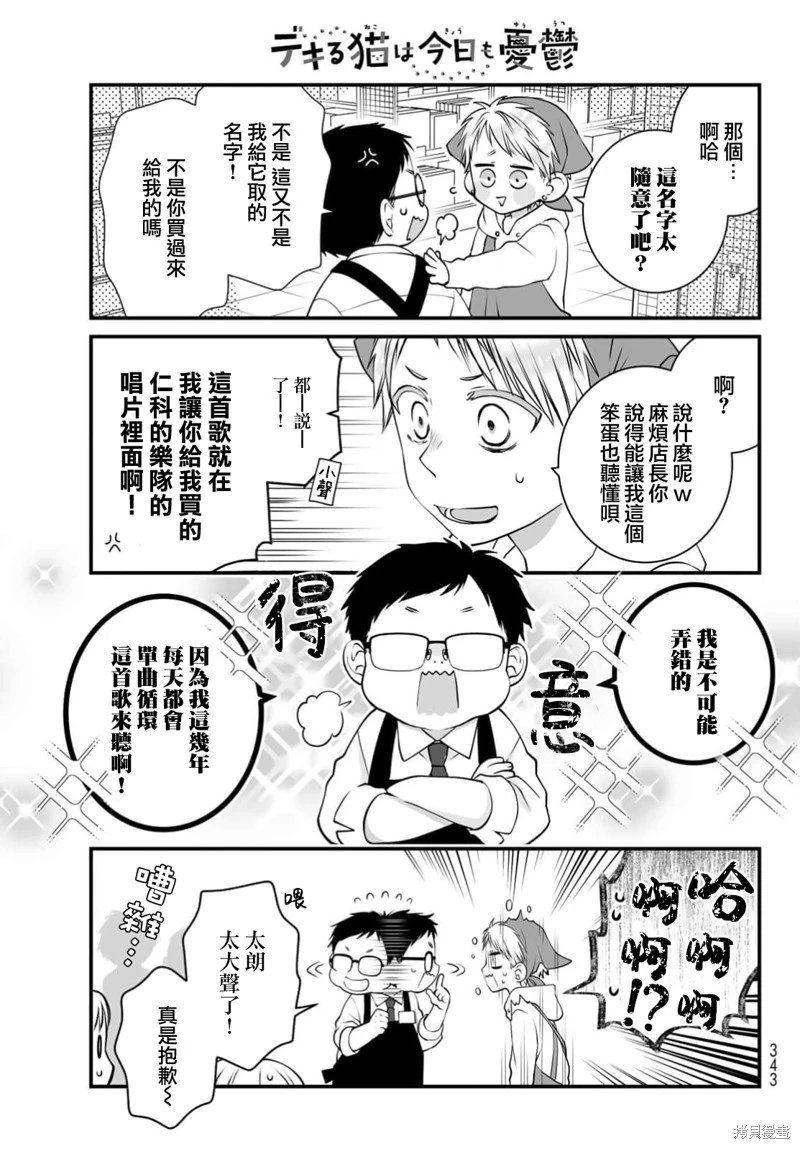 第113话