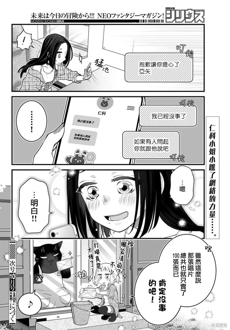 第113话