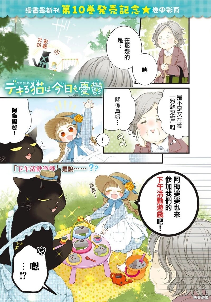第114话