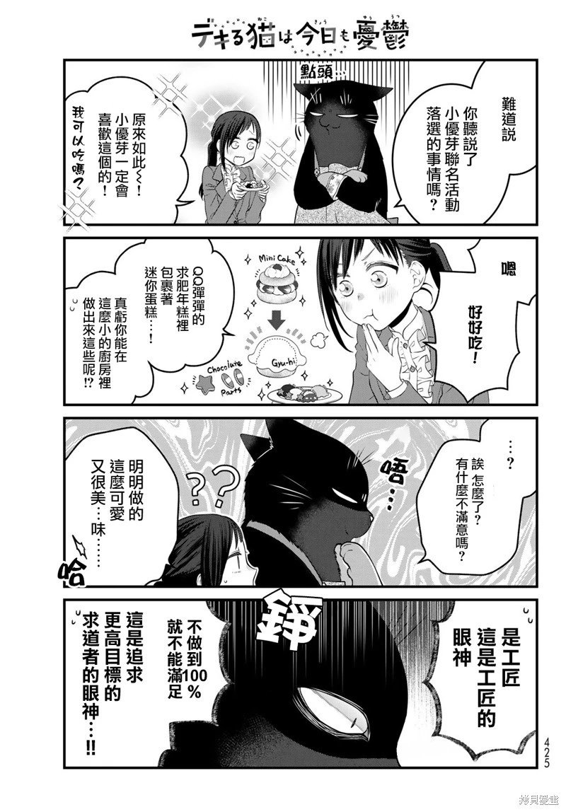 第114话