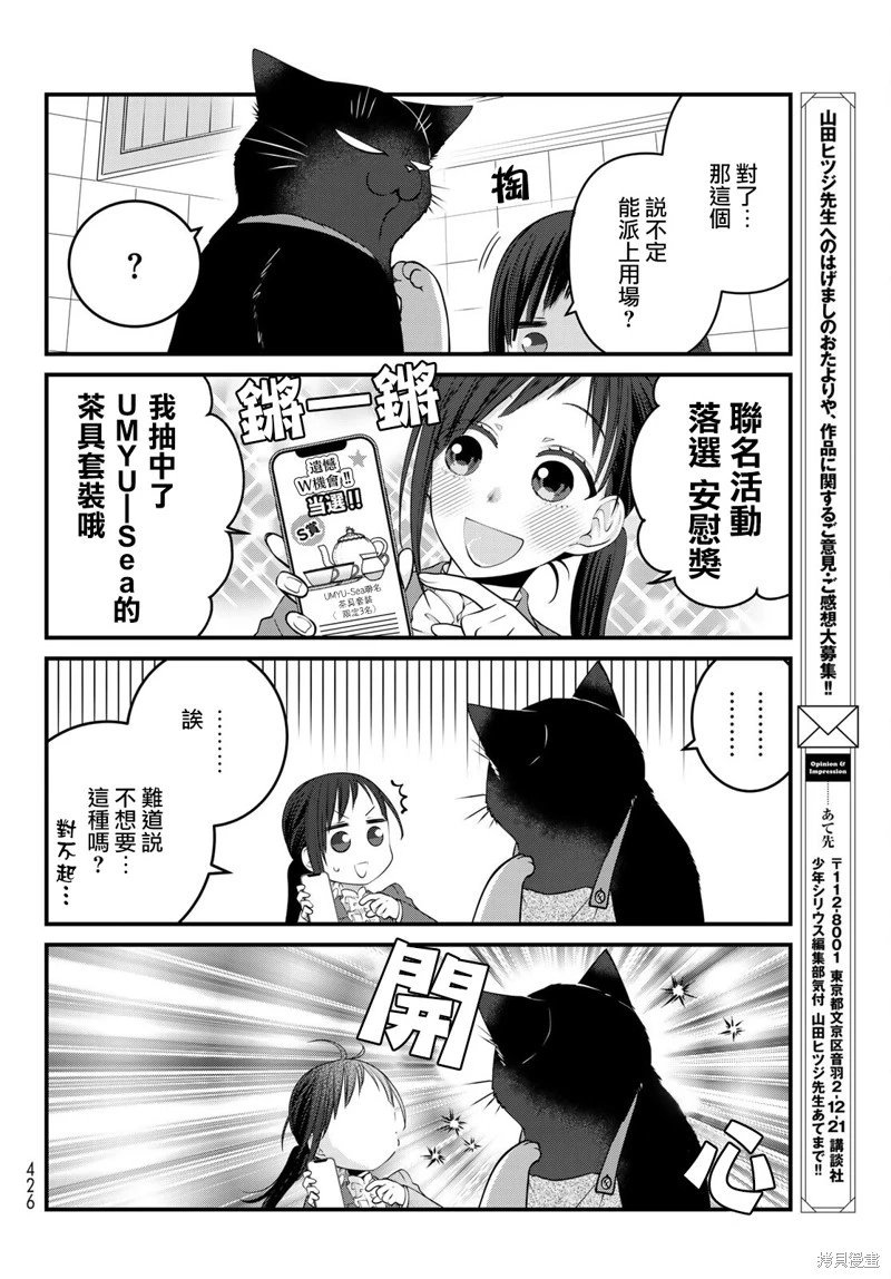 第114话
