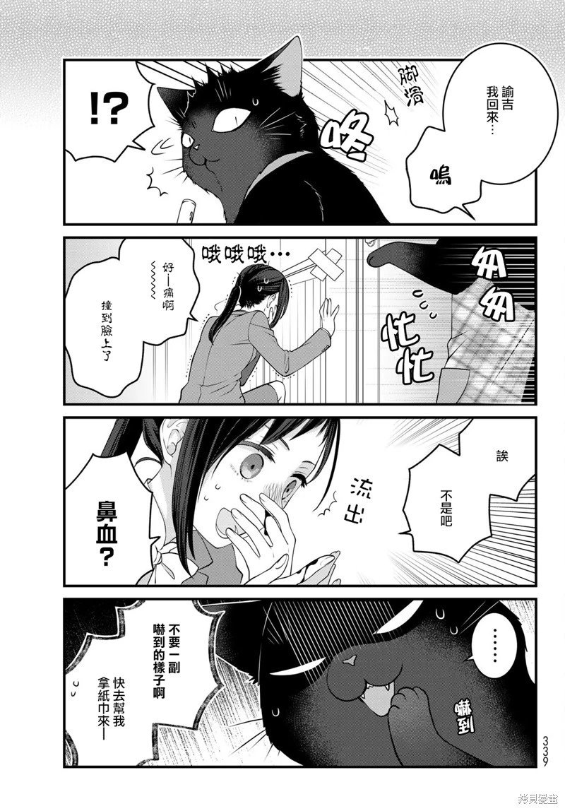 第115话
