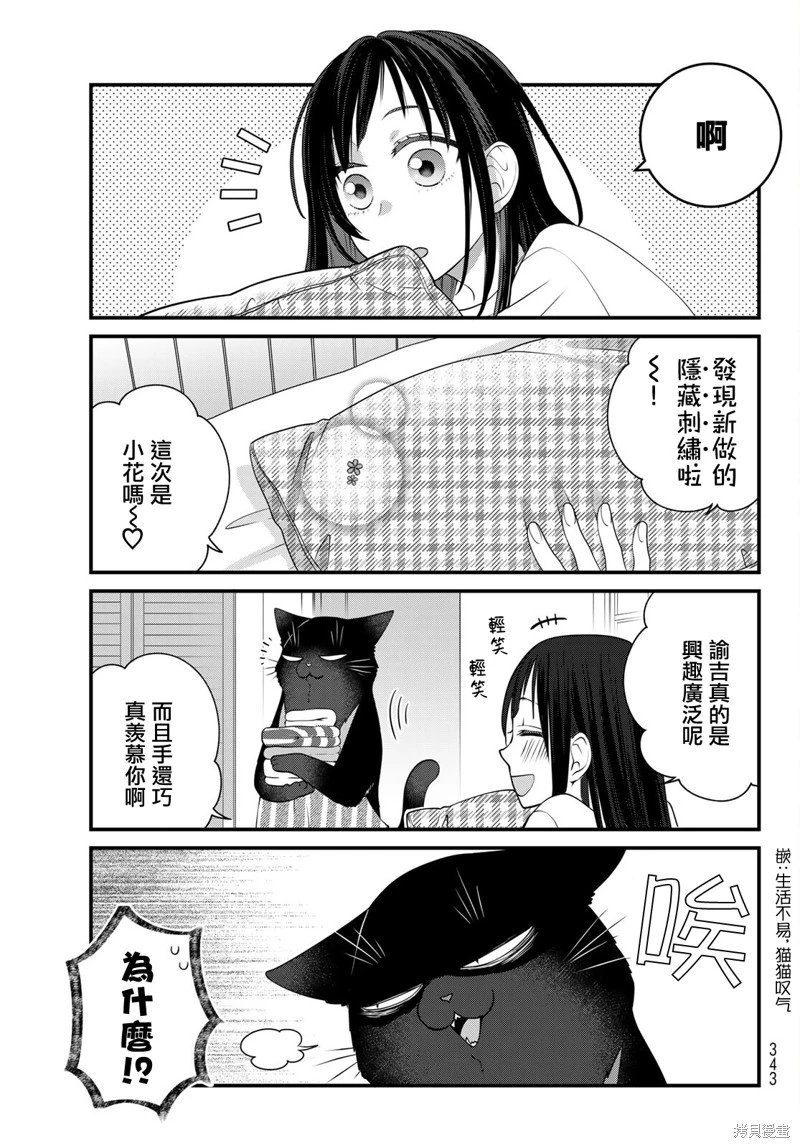 第116话