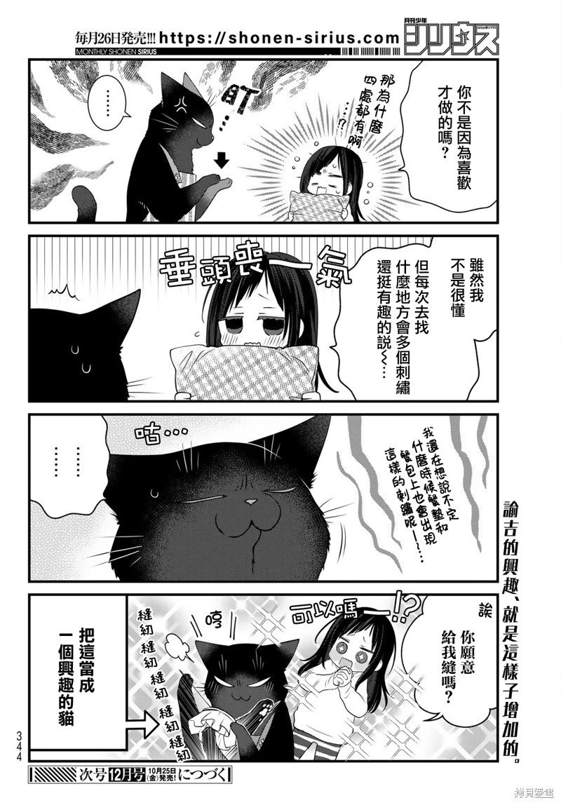 第116话