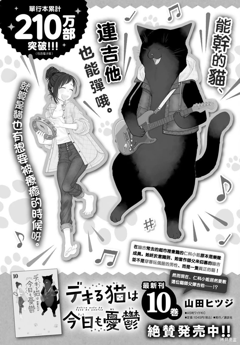 第117话