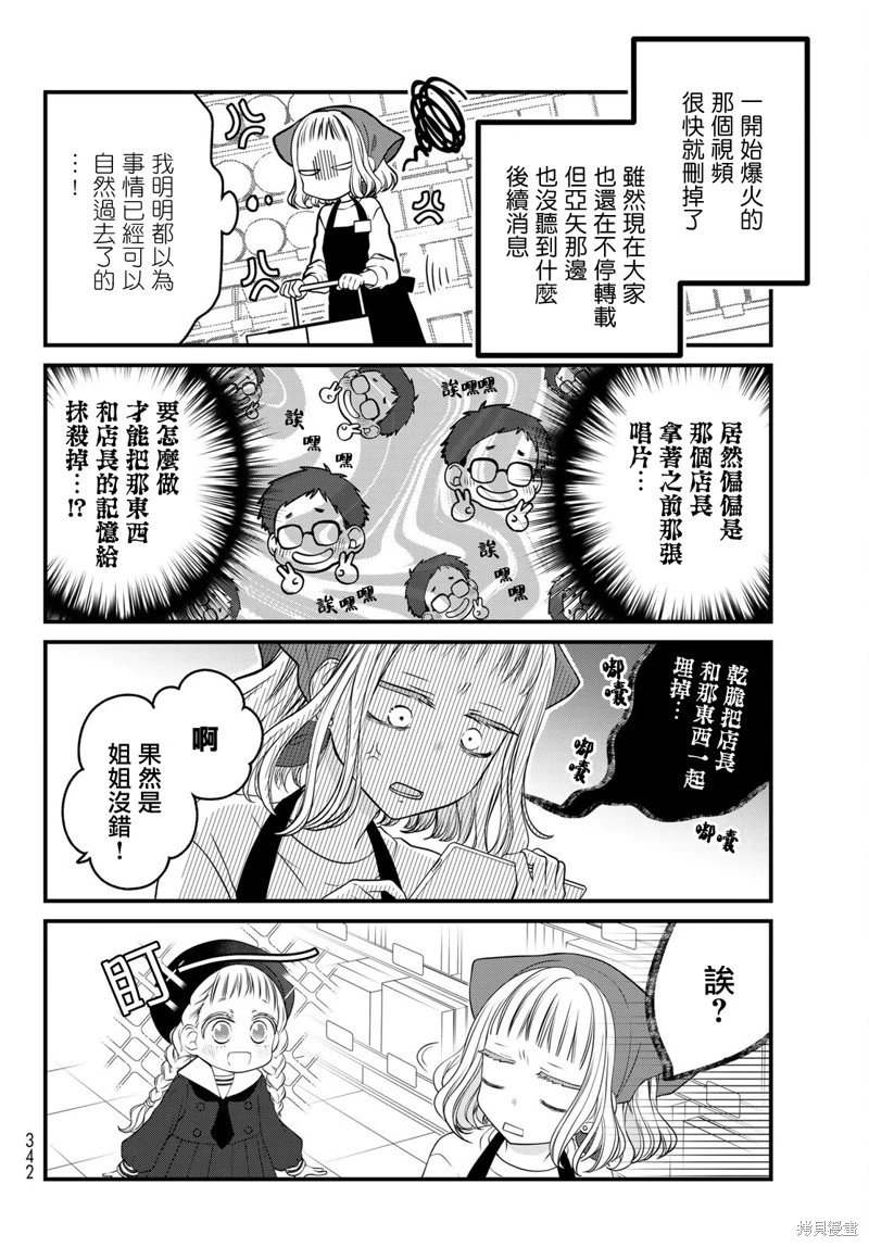 第117话