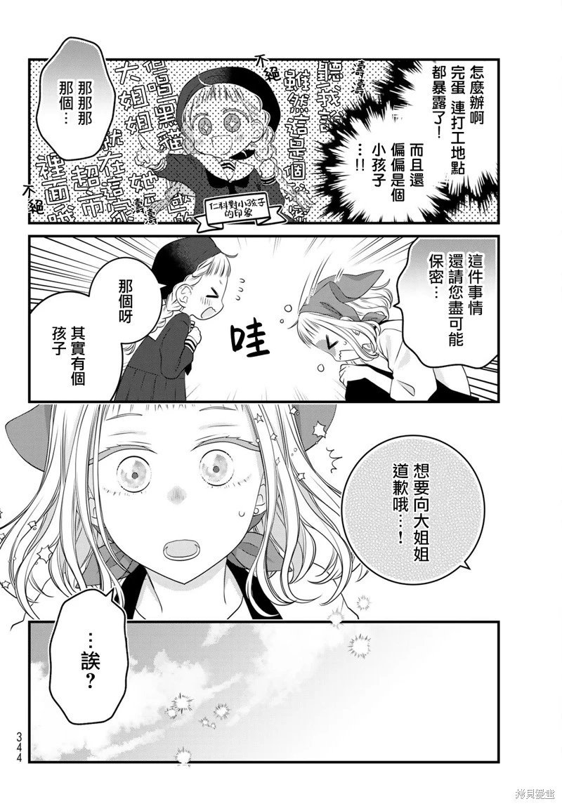 第117话