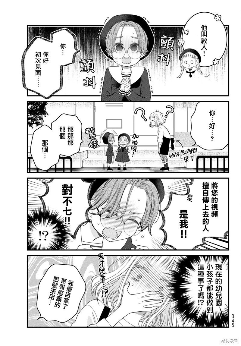 第117话
