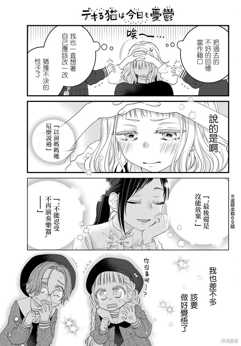 第117话