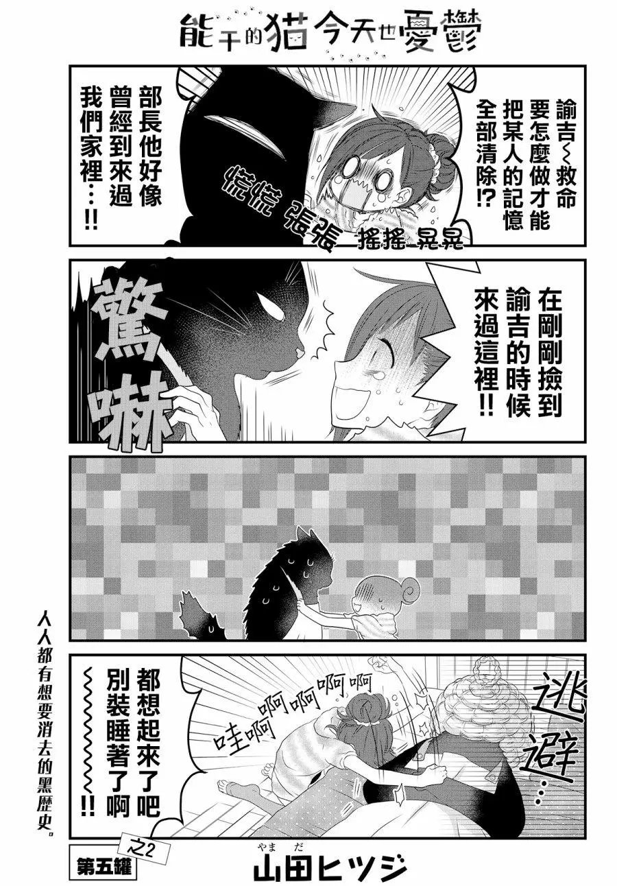 第5.2回