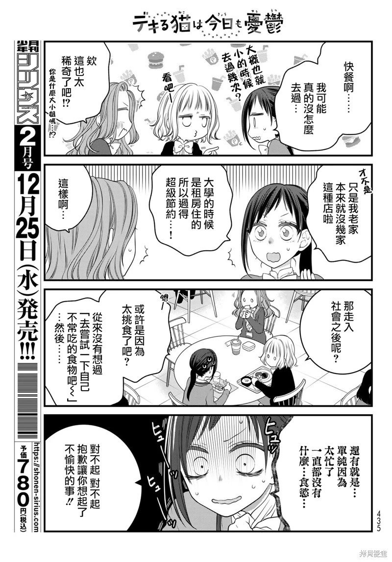 第118话