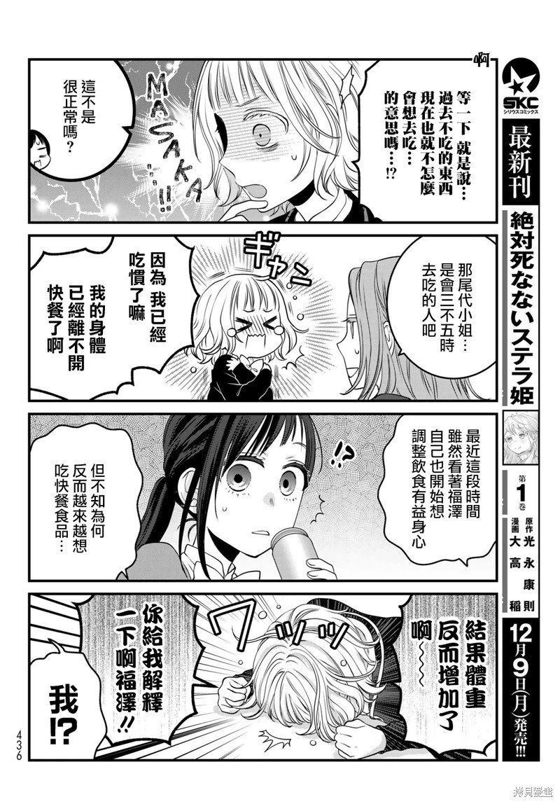 第118话