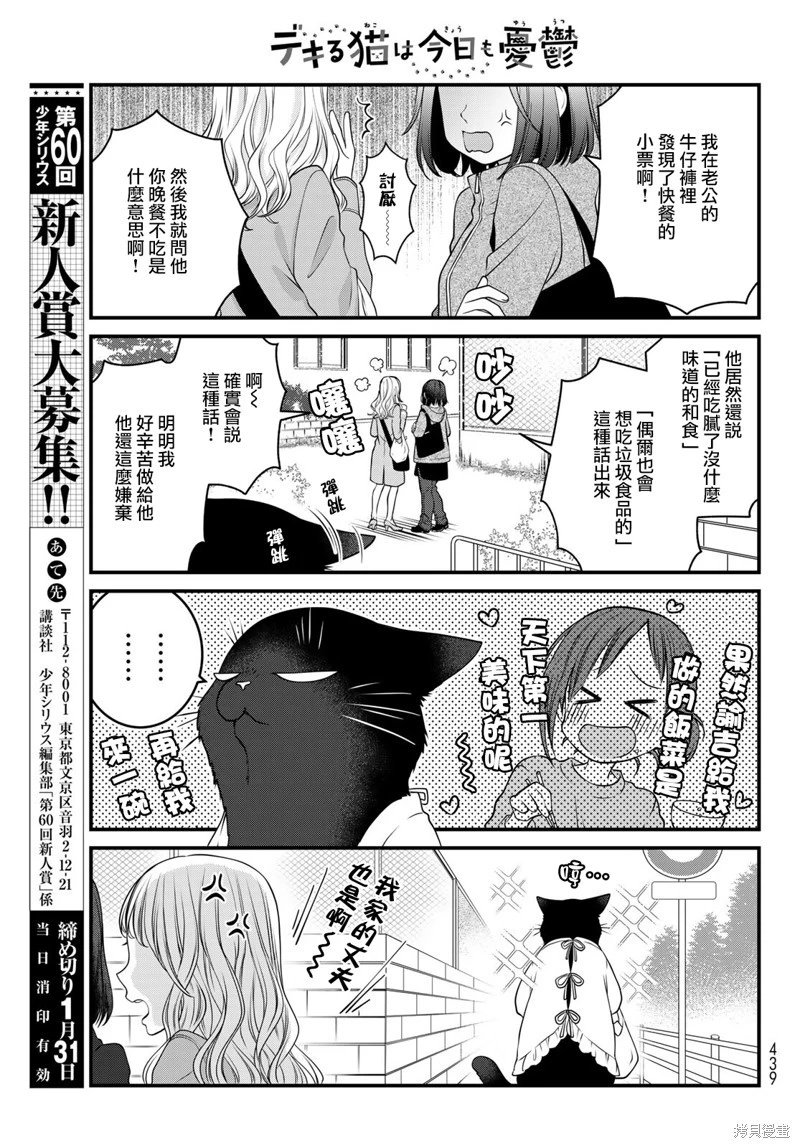 第118话