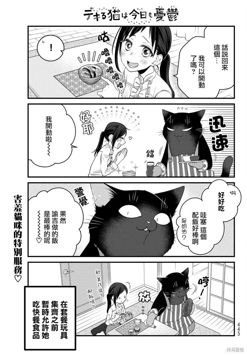 第118话