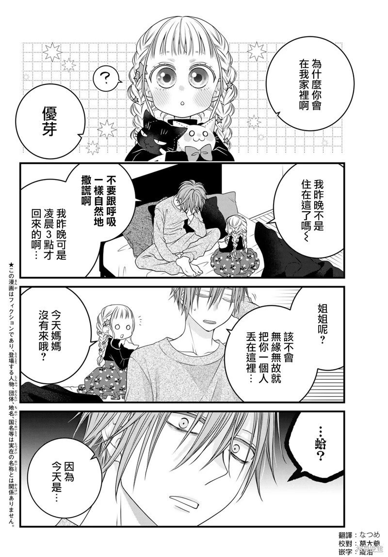 第119话