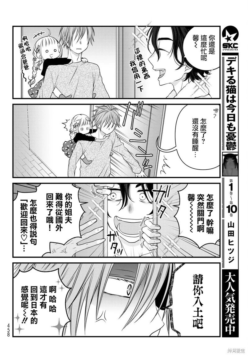 第119话