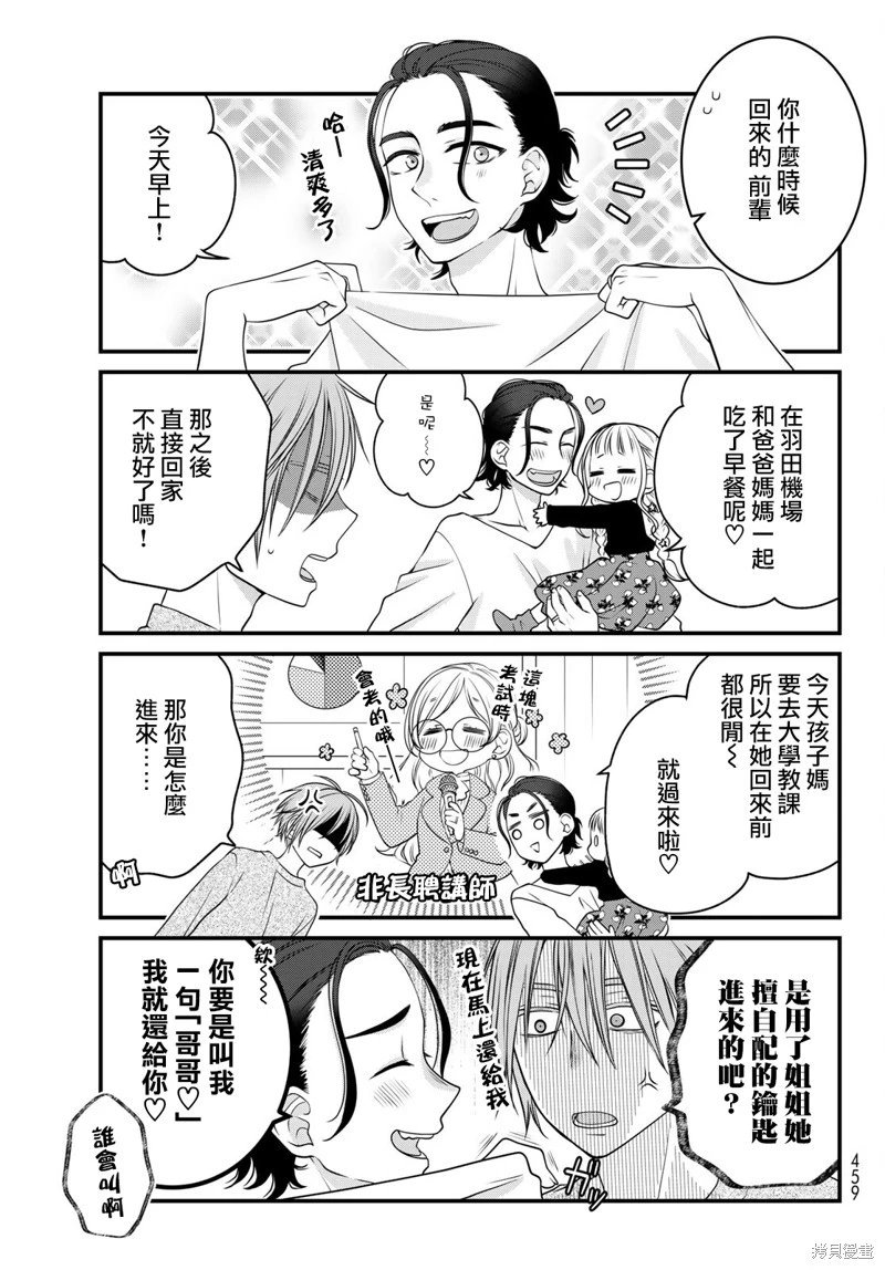 第119话