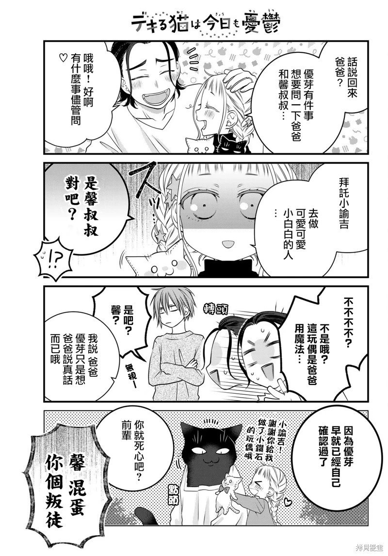 第119话