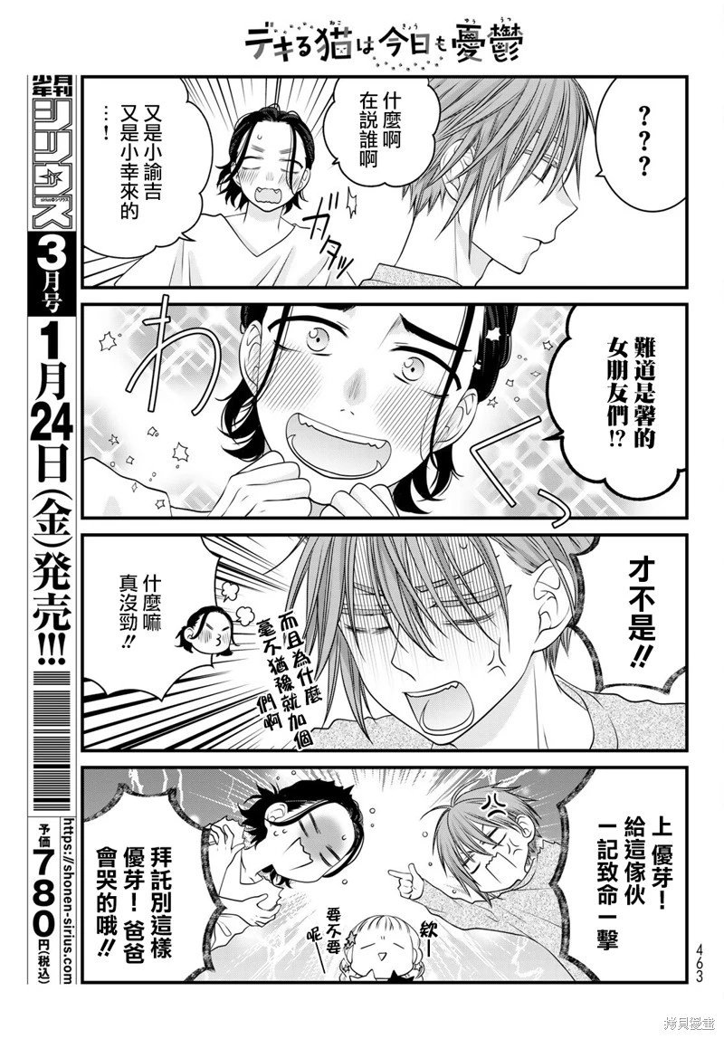 第119话
