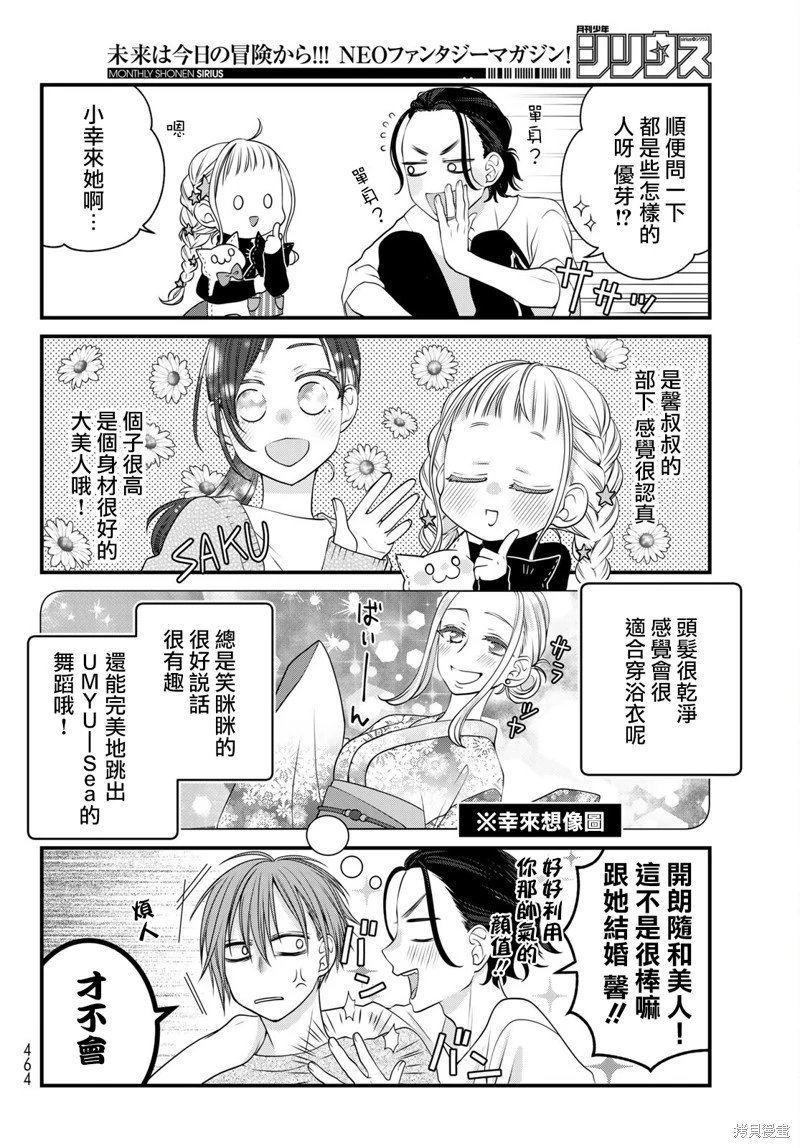 第119话