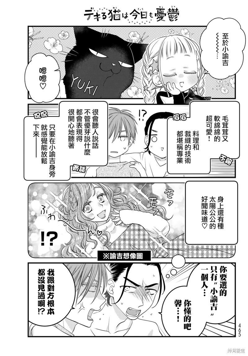 第119话