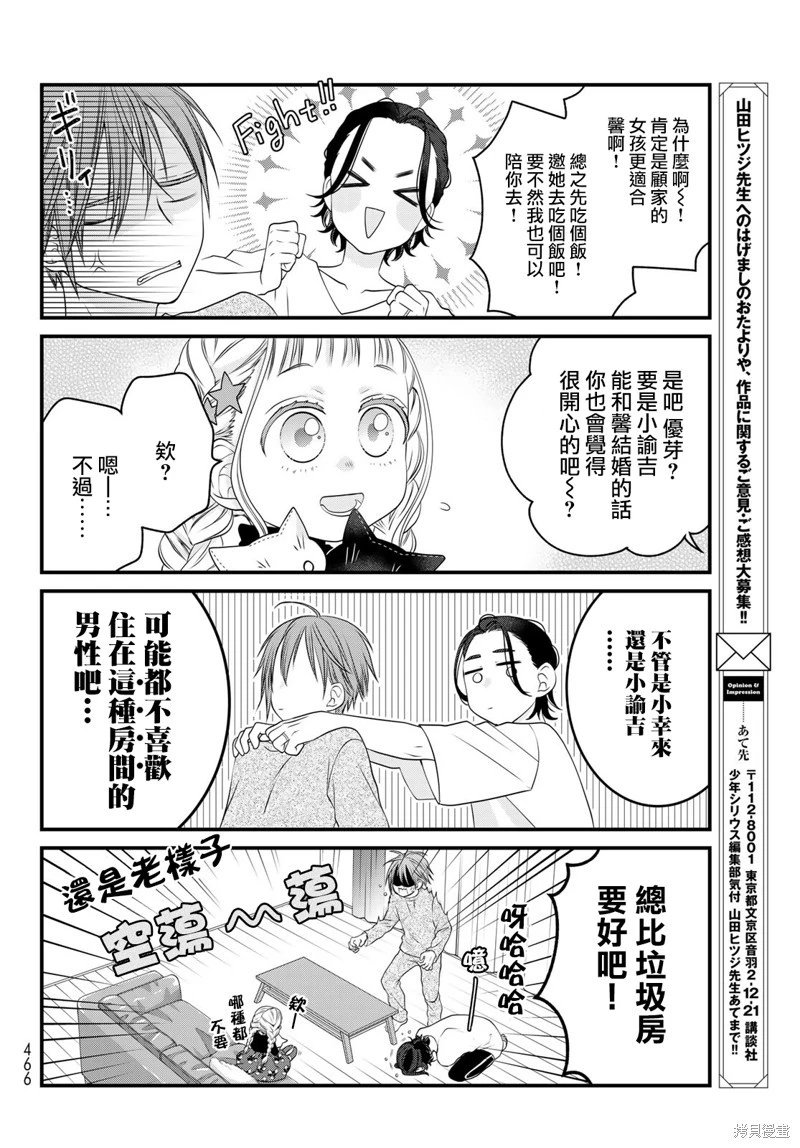 第119话