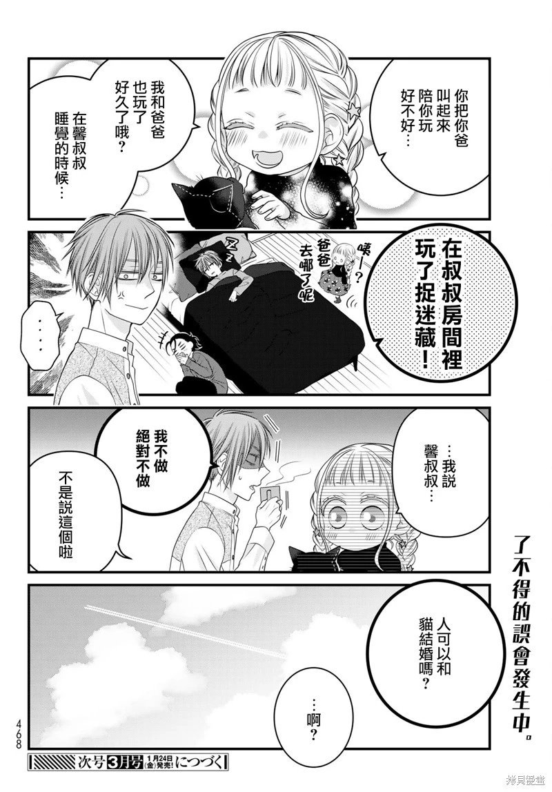 第119话