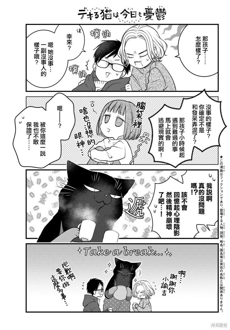 第121话