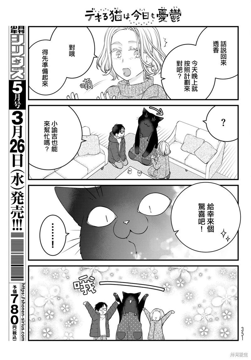 第121话
