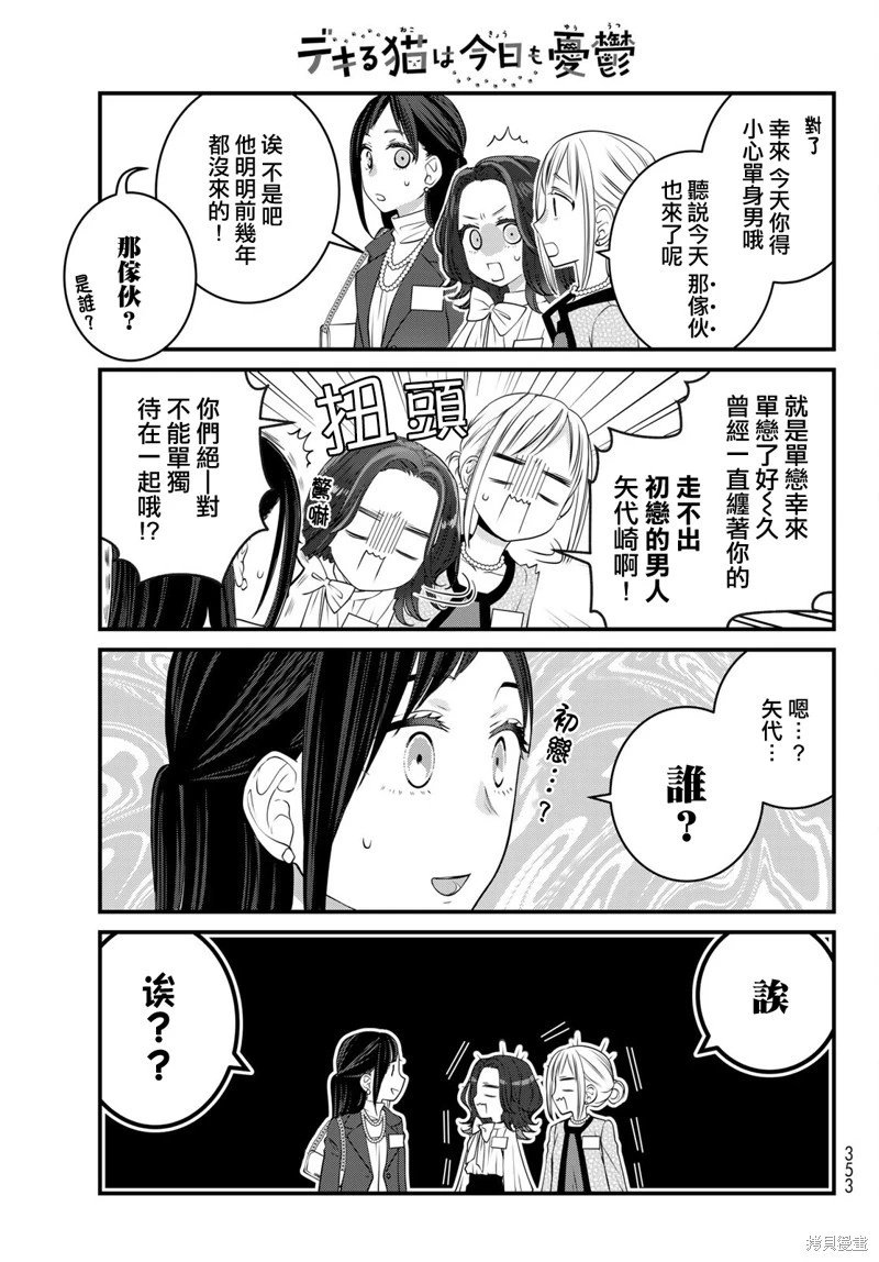第121话