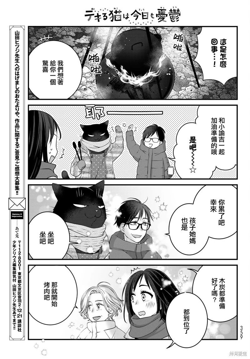 第121话