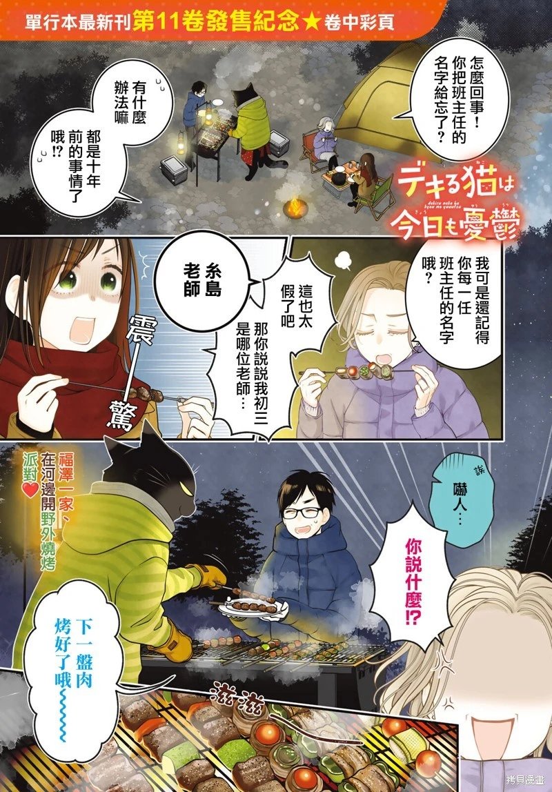 第122话