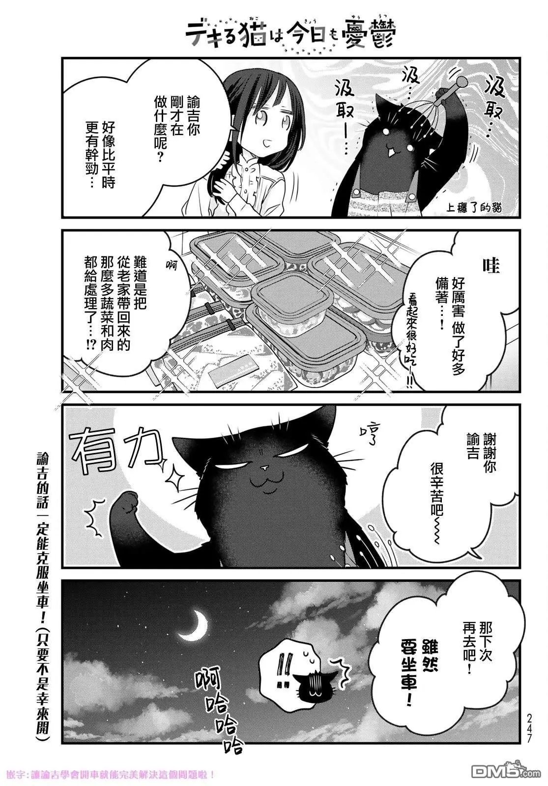 第123话