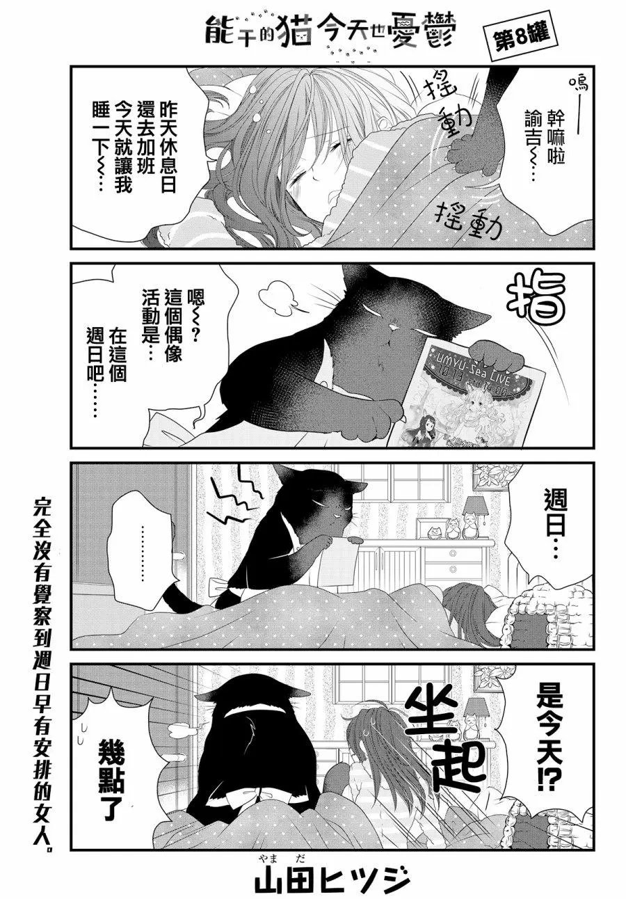 第08回