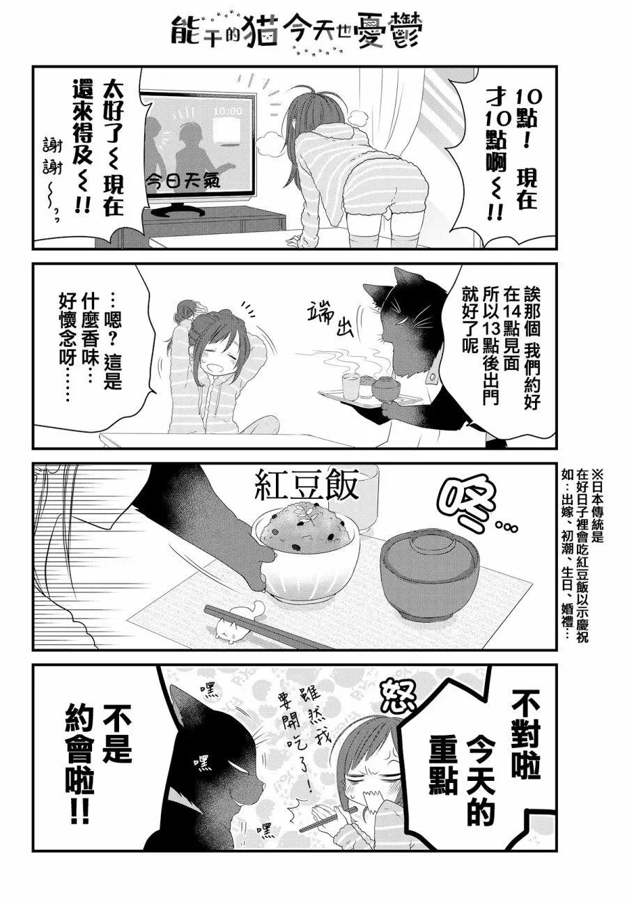 第08回