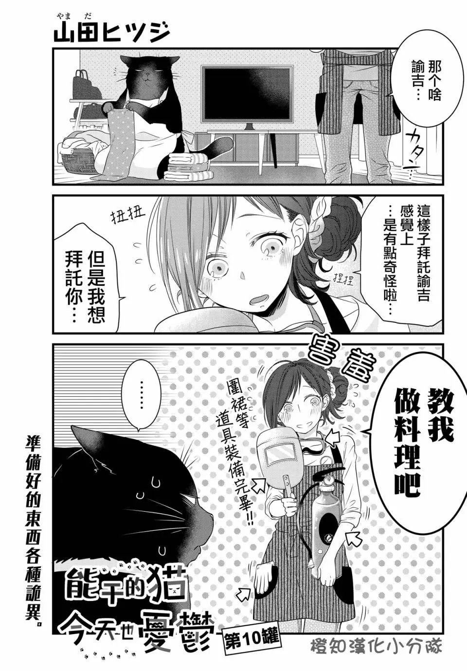 第10回