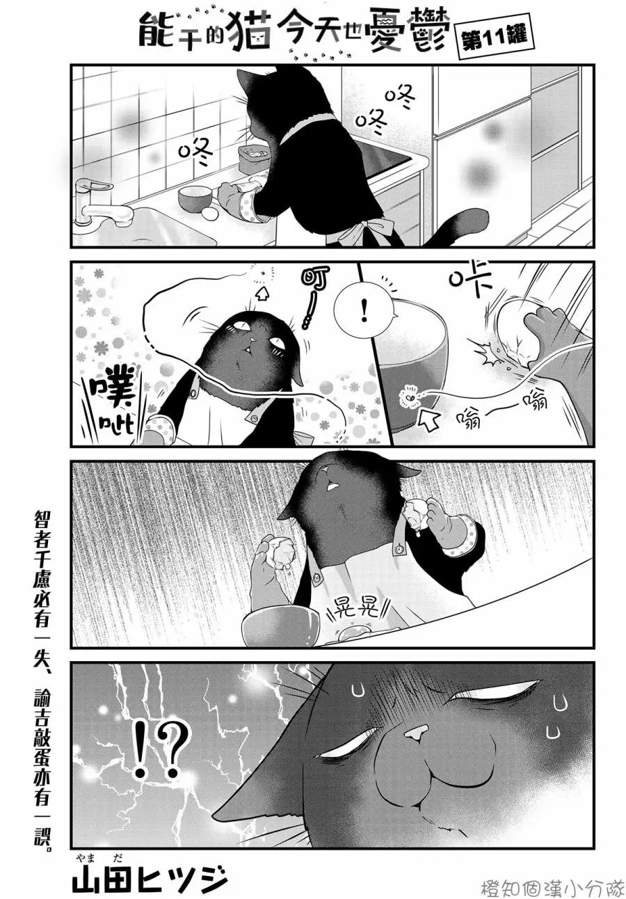 第11回