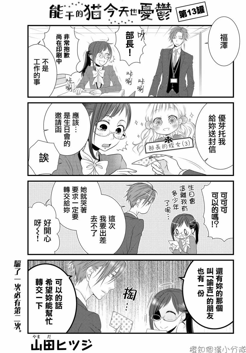 第13话