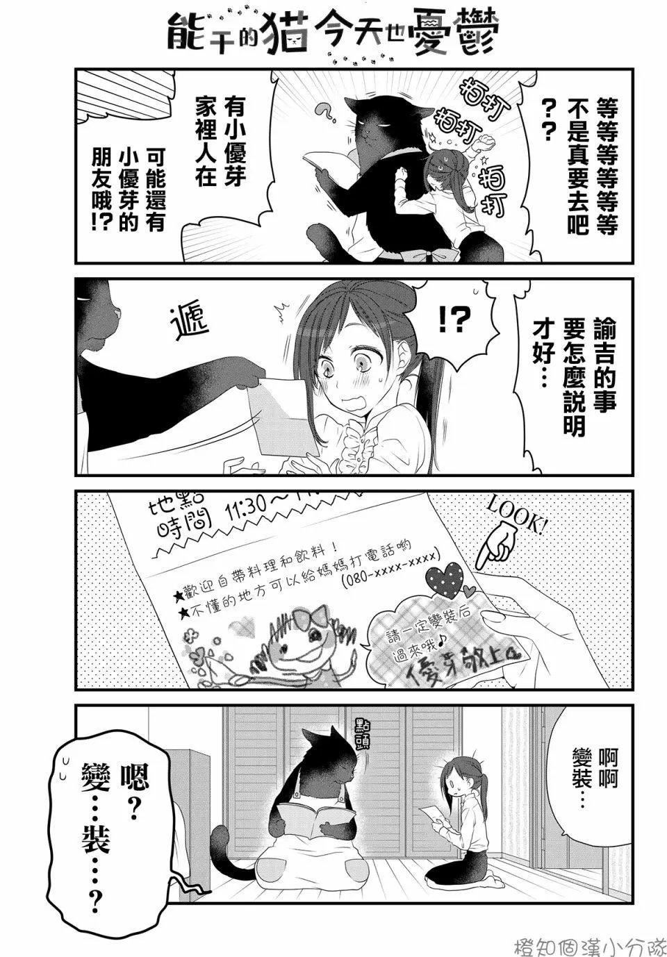 第13话