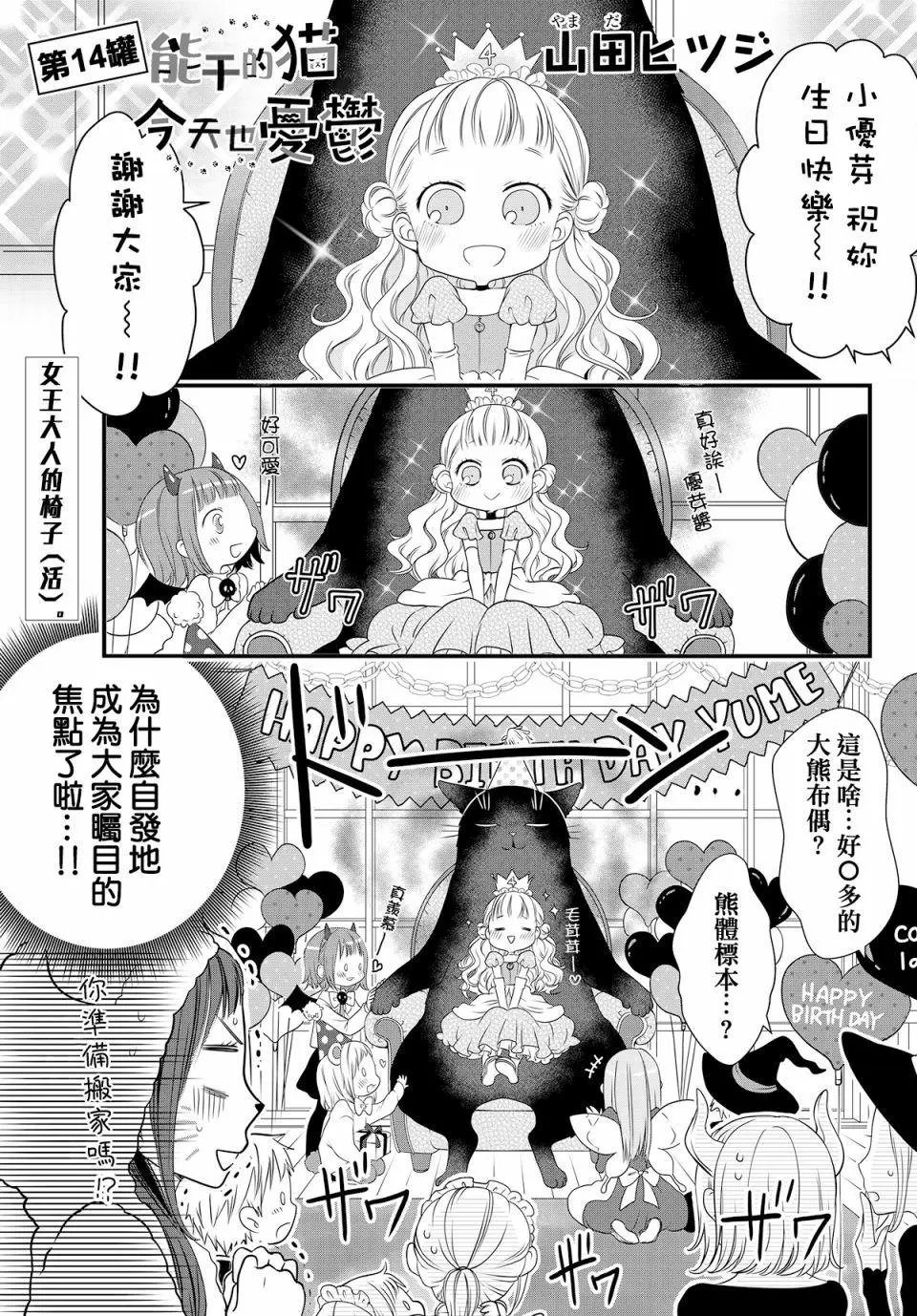第14话
