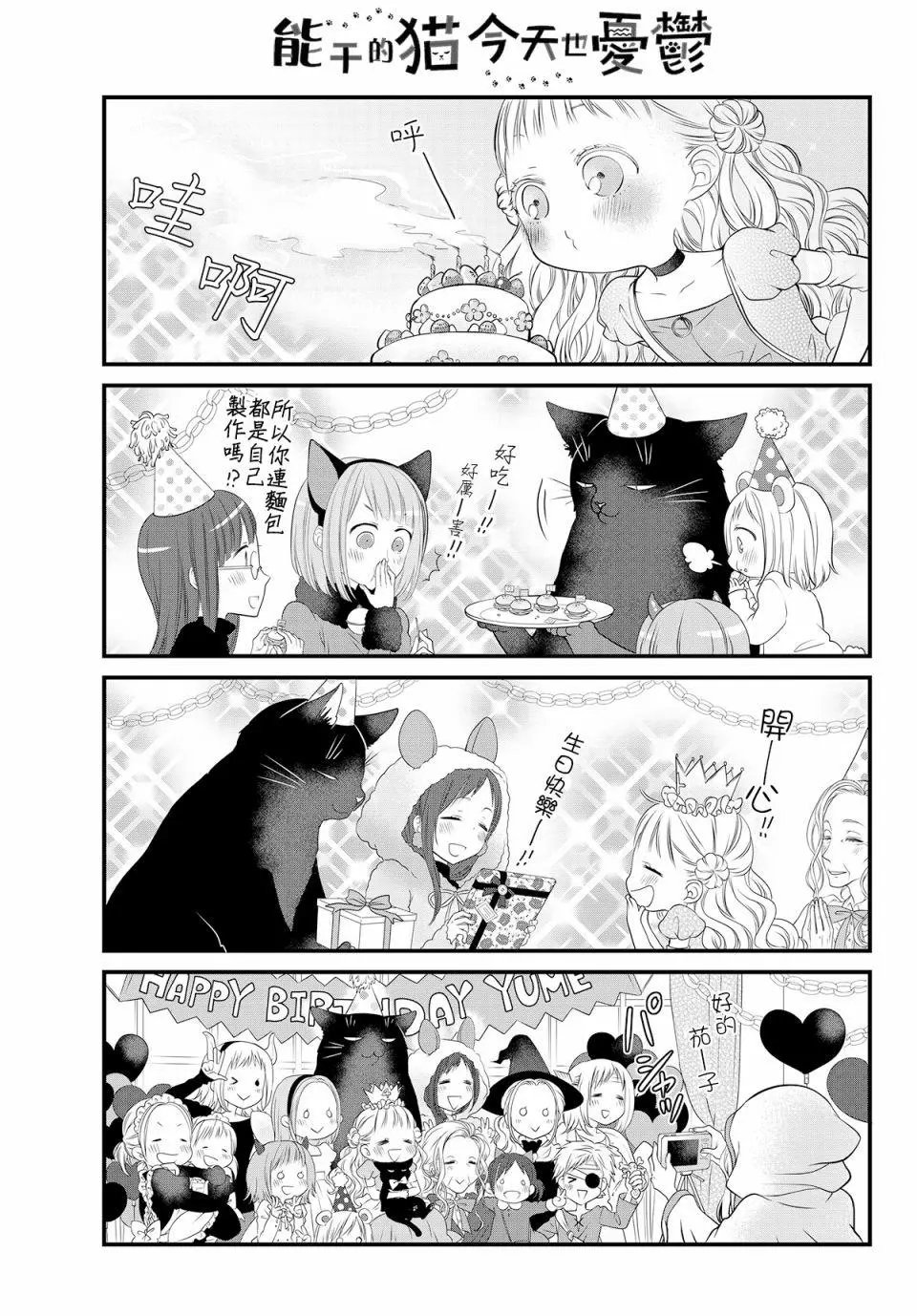 第14话