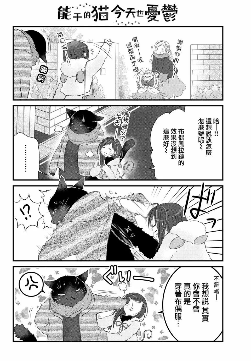 第14话