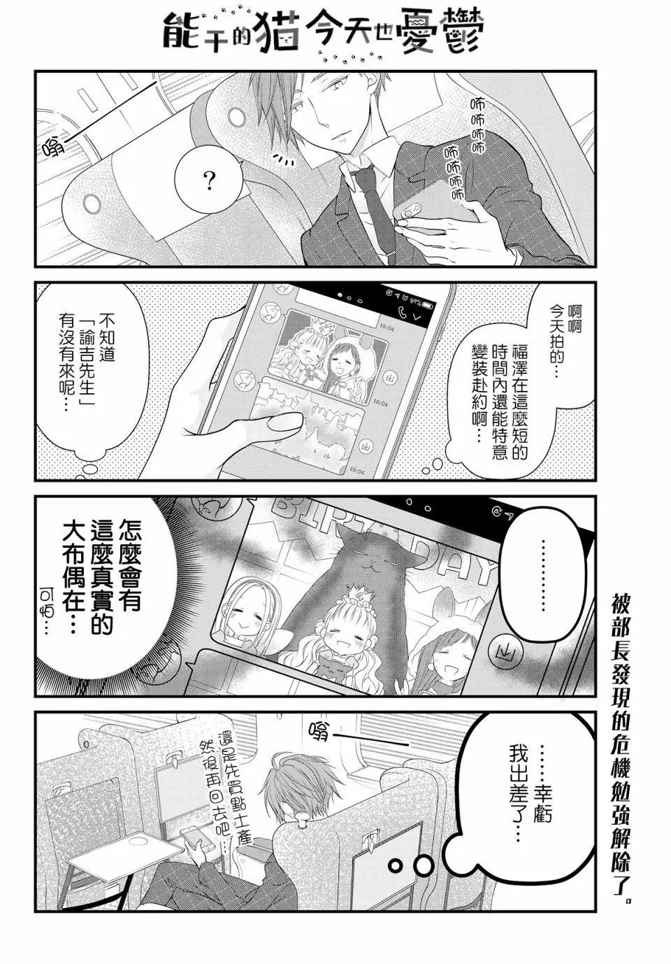 第14话