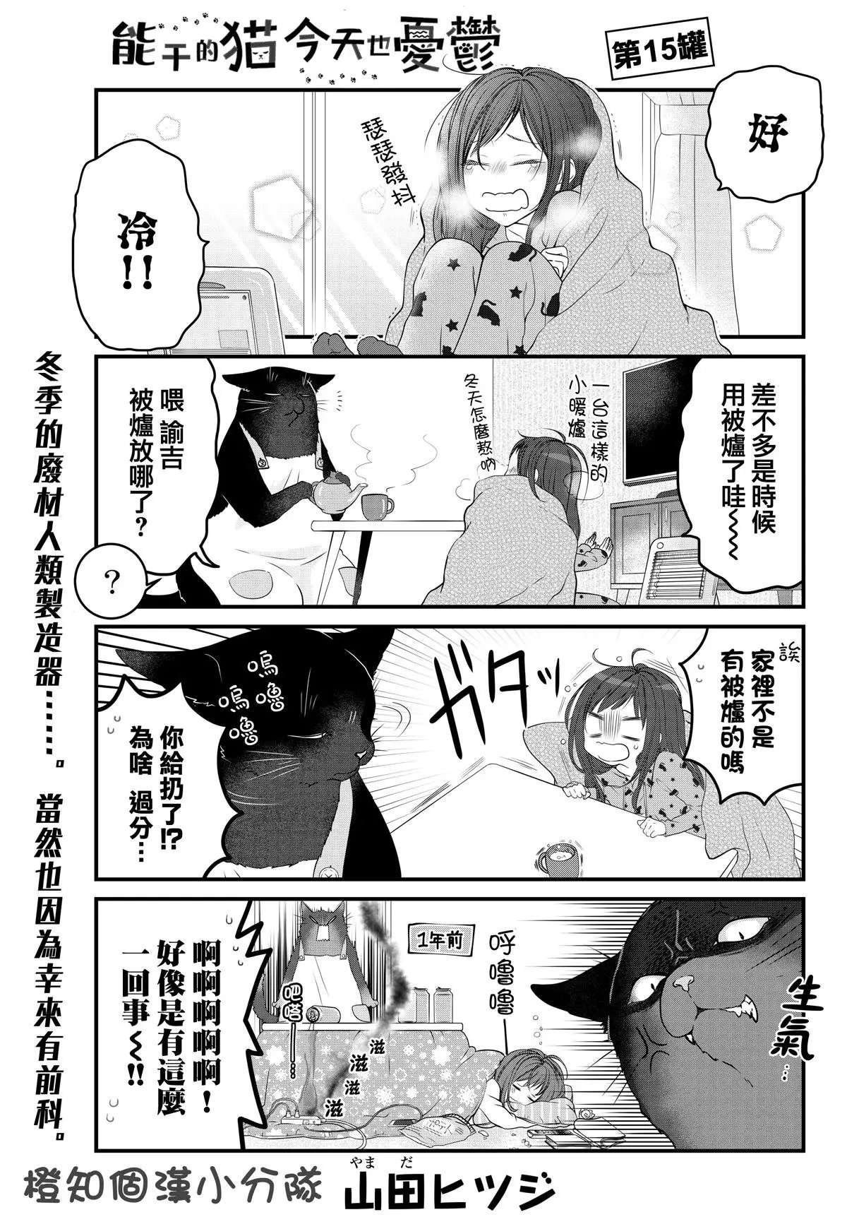 第15话